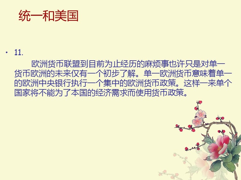 国际经贸高级英语(精读与翻译).ppt_第3页