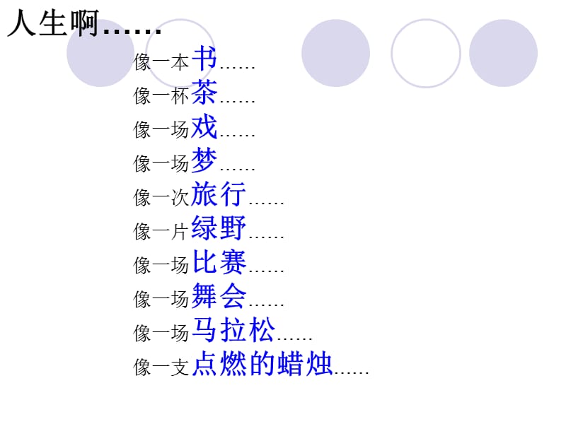 发展心理学及青少年常见问题.ppt_第2页