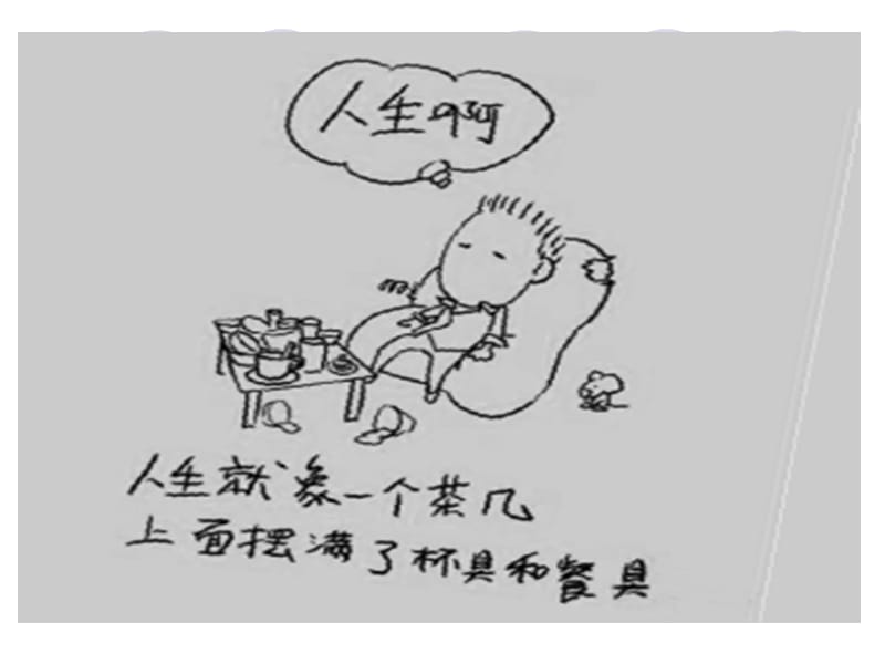 发展心理学及青少年常见问题.ppt_第3页