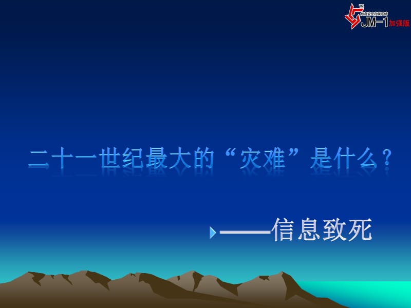 安全产品Coursewa.ppt_第2页