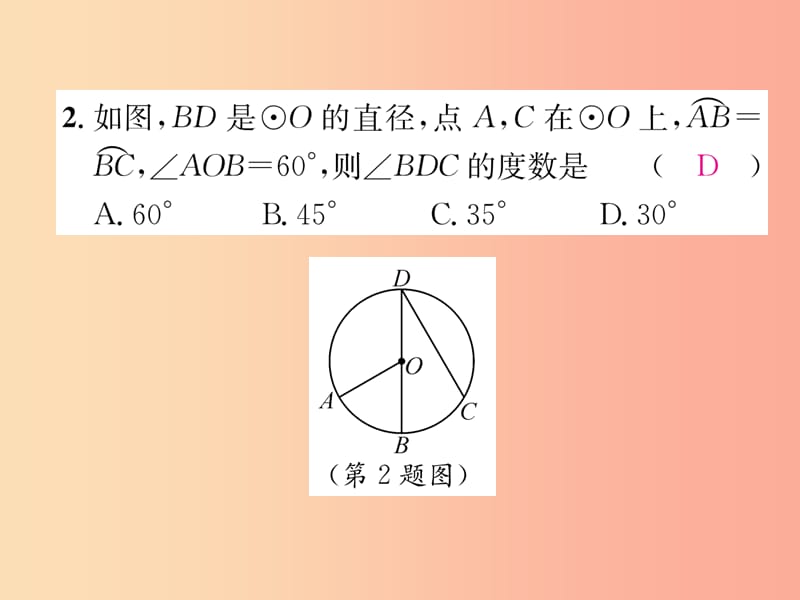 （遵义专版）2019秋九年级数学上册 双休作业（5）习题课件 新人教版.ppt_第3页