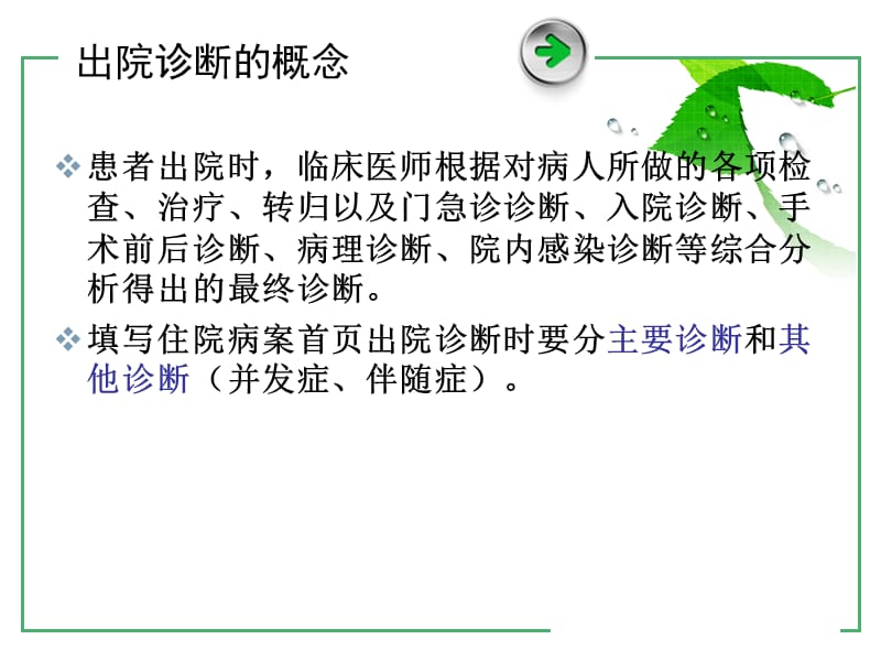 产科主要诊断的选择.ppt_第2页