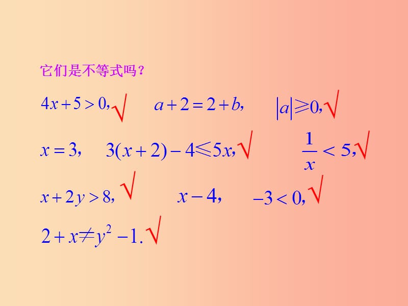 七年级数学下册 第九章 不等式与不等式组 9.1 不等式 9.1.2 不等式的性质（第1课时）教学课件1 新人教版.ppt_第3页