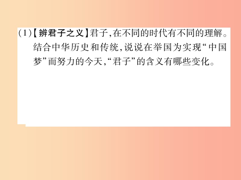 （遵义专版）2019年九年级语文下册 第二单元 综合性学习 同步作文指导课件 语文版.ppt_第3页