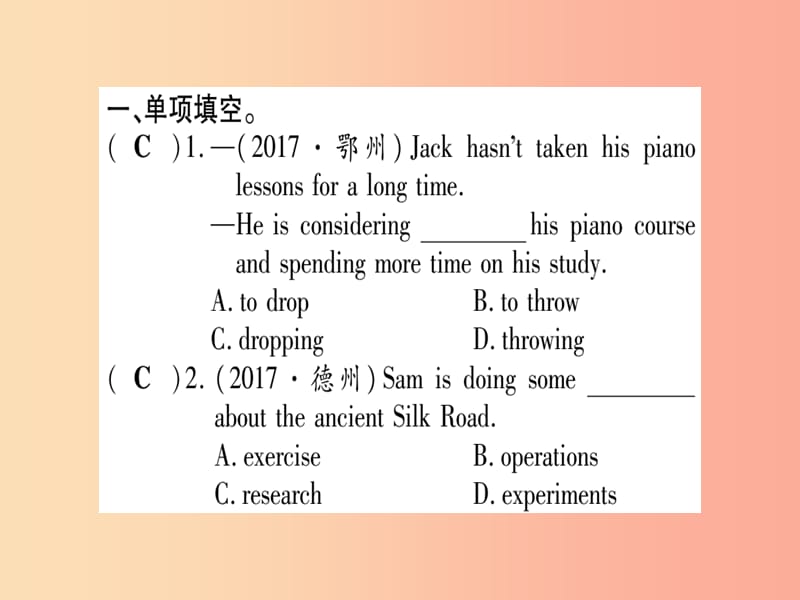 课标版2019年中考英语准点备考第一部分教材系统复习考点精练十五九上Unit3课件.ppt_第2页