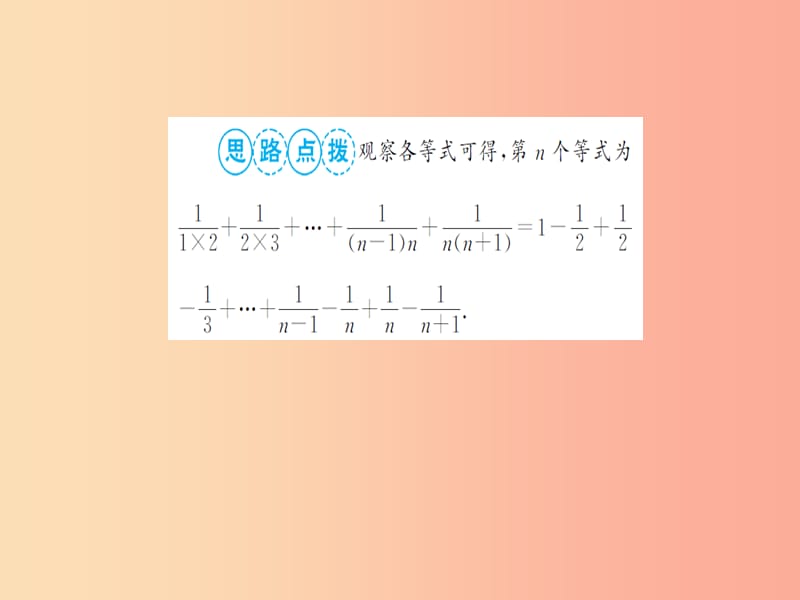 湖北省2019中考数学二轮复习 中档题题型专项突破（三）课件.ppt_第3页