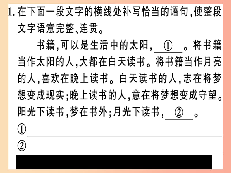 河南专版2019春八年级语文下册期末专题复习三语句的衔接习题课件新人教版.ppt_第2页