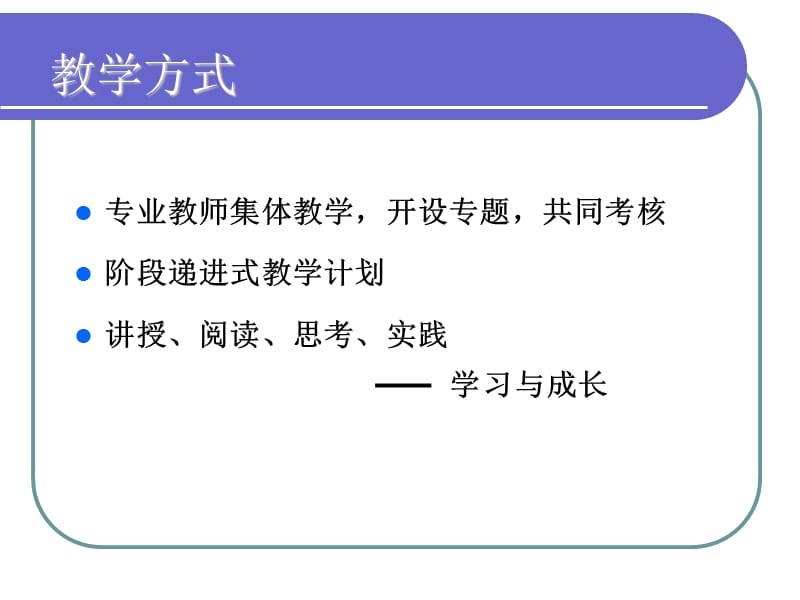 公共管理研究：方法与视角.ppt_第3页