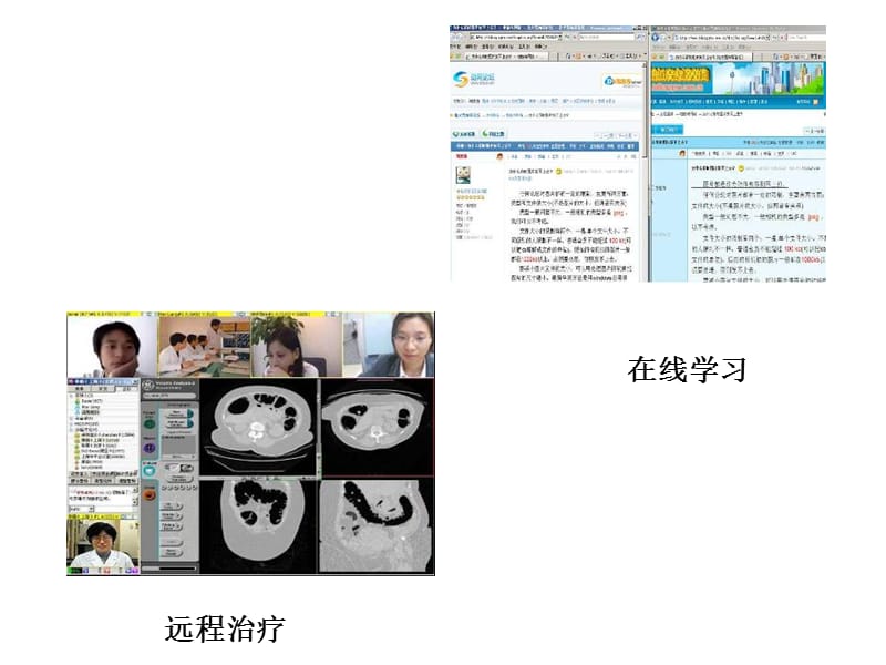 告别网瘾健康成长.ppt_第3页