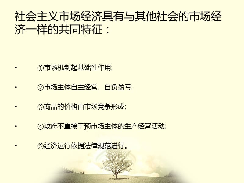 初级经济师-经济基础(第五章).ppt_第3页