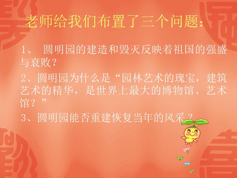 南昌青山湖区培训五年级孙亮娟主编.ppt_第3页