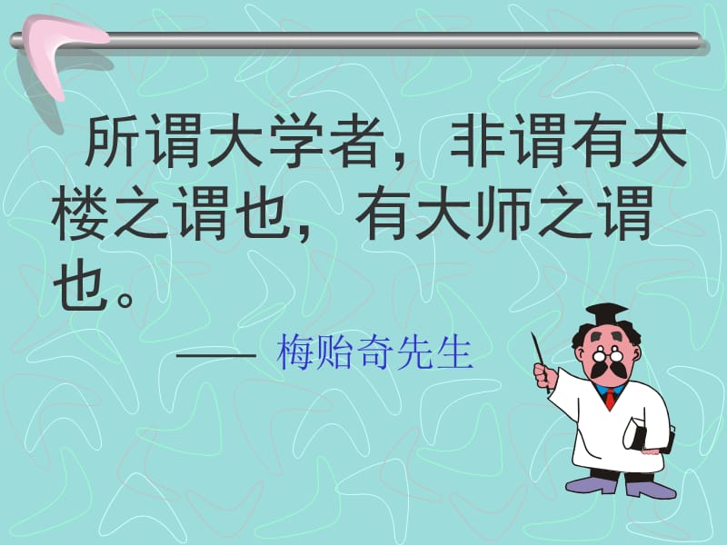 人才能力建设与人才培养.ppt_第2页