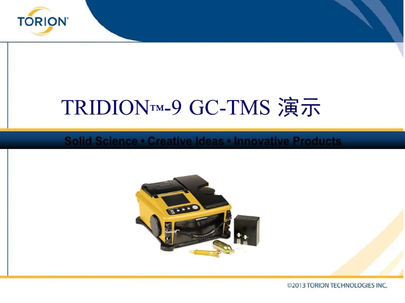 便携式气质联用仪-TORION.ppt_第1页