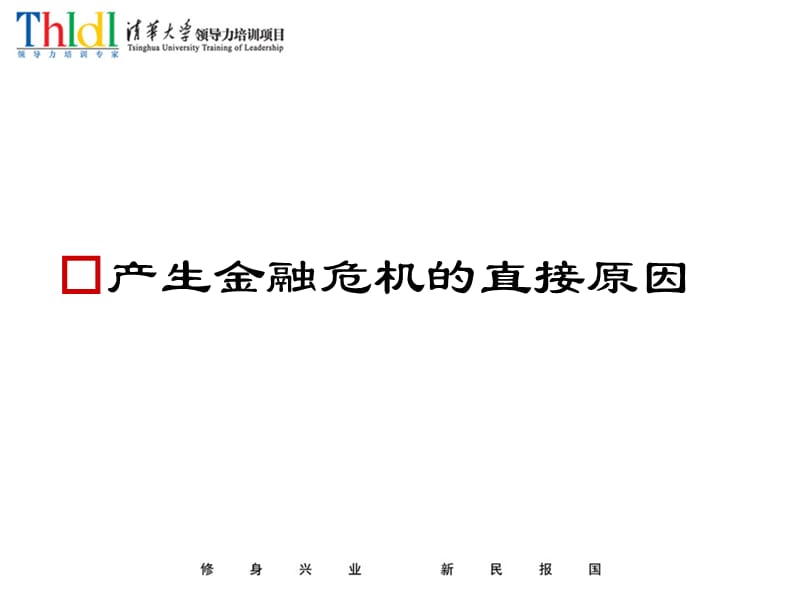 企业纳税-纳税管理战略与战术.ppt_第1页