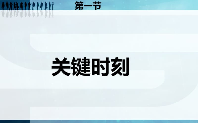 修身养性、赢在职场：MOT关键时刻沟通技巧.ppt_第2页