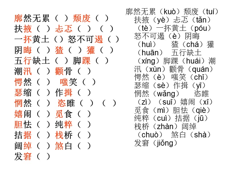 九上语文期末复习.ppt_第2页