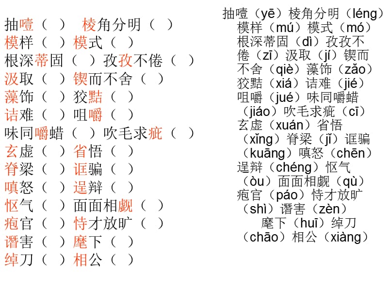 九上语文期末复习.ppt_第3页