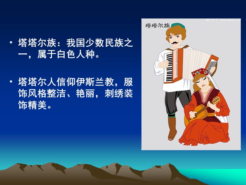 在那音色的月光下.ppt_第2页