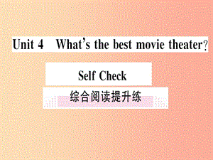 （通用版）2019秋八年級(jí)英語上冊(cè) Unit 4 What’s the best movie theater綜合閱讀提升練新人教 新目標(biāo)版.ppt