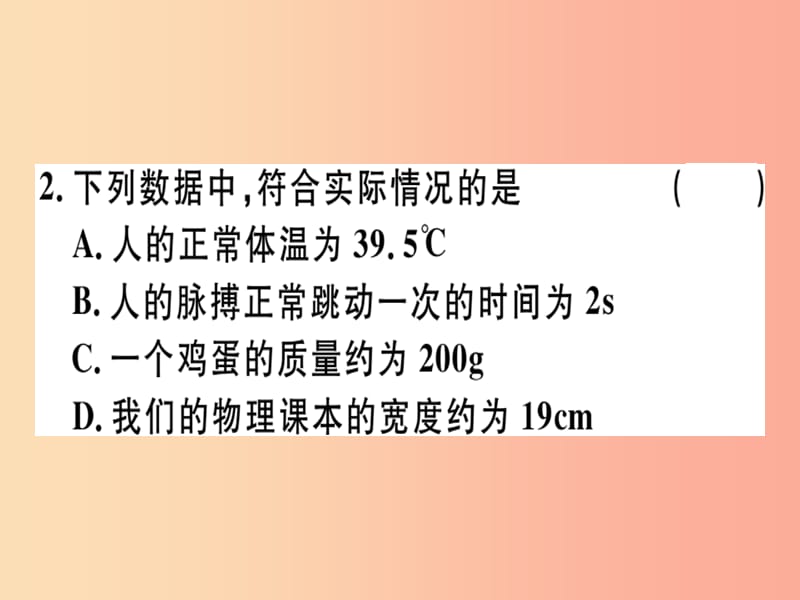 （通用版）2019年八年级物理上册 期末复习卷习题课件 新人教版.ppt_第3页