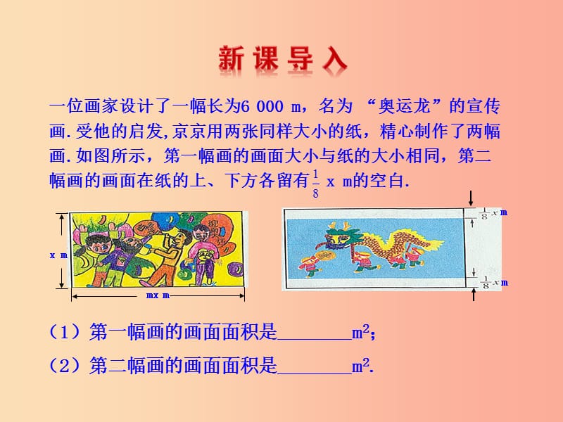 2019版七年级数学下册第一章整式的乘除4整式的乘法教学课件（新版）北师大版.ppt_第3页