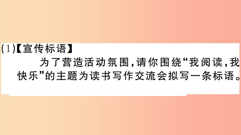 （安徽专版）2019年七年级语文上册 第六单元 综合性学习习题讲评课件 新人教版.ppt_第3页