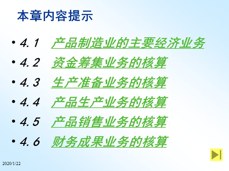 借贷记账法的运用.ppt_第2页