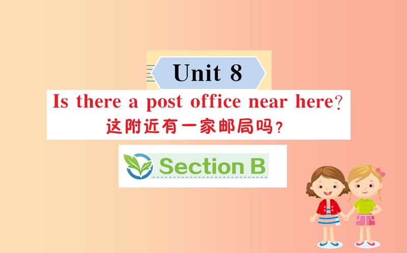 2019版七年级英语下册Unit8IsthereapostofficenearhereSectionB训练课件新版人教新目标版.ppt_第1页