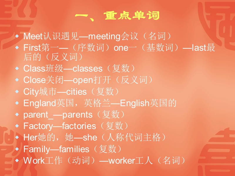 初中一年级英语上册.ppt_第2页