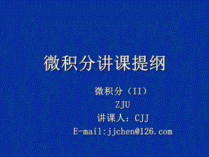 二階、三階行列式及線性方程組.ppt