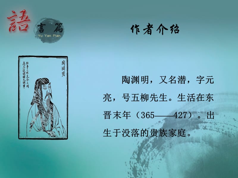 大学语文06读山海经.ppt_第2页