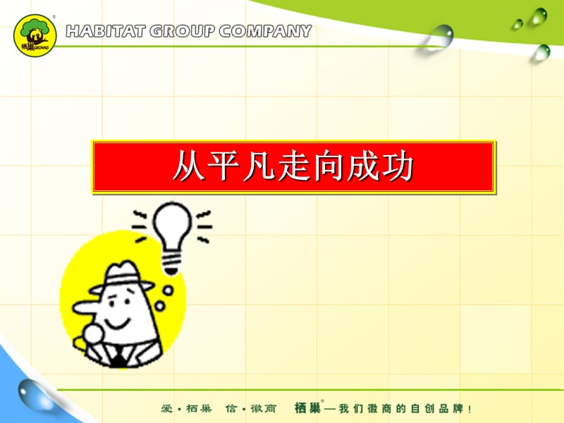 如何做一名优秀的服务员.李月霞.ppt_第2页