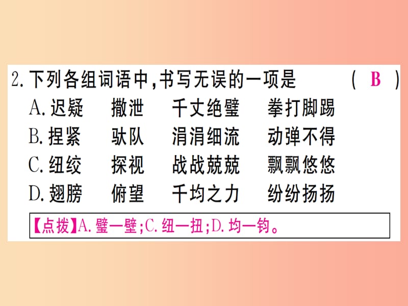 （贵州专版）2019年九年级语文下册 7 溜索课件 新人教版.ppt_第3页