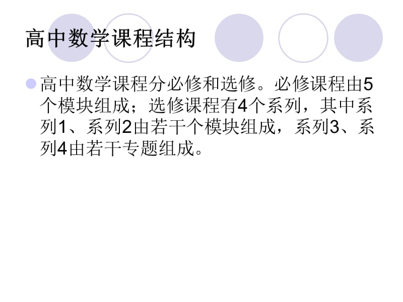 从高考试题看如何解题2-南京六城区.ppt_第2页