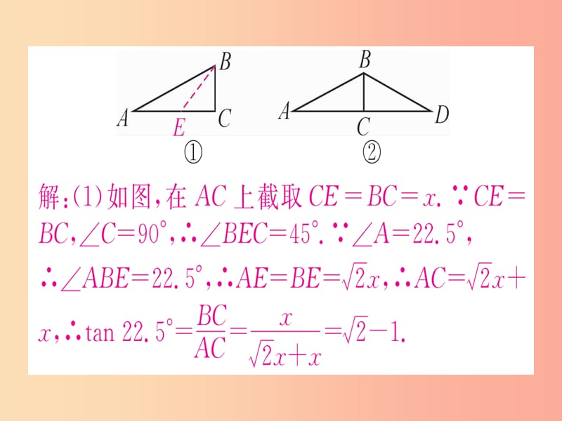 江西专版2019届九年级数学下册第28章锐角三角函数真题体验课堂导练课件含2019中考真题 新人教版.ppt_第3页