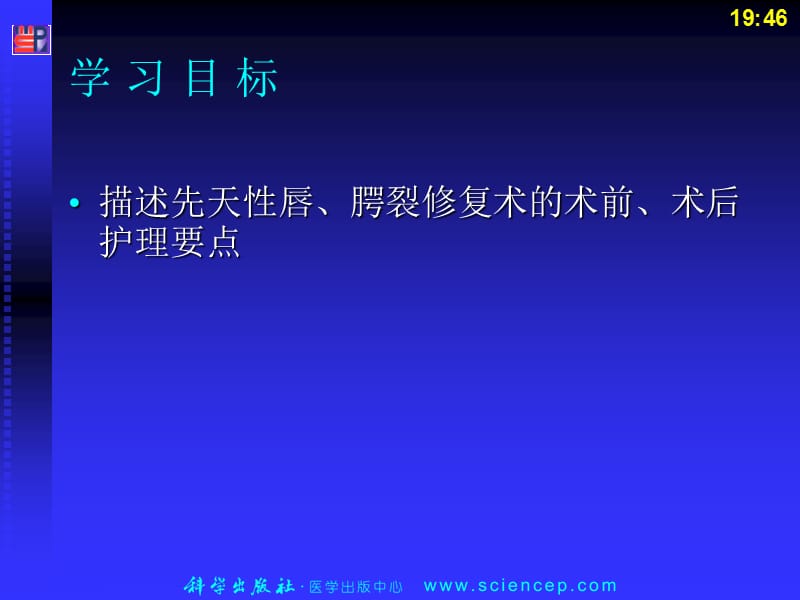 先天性唇裂与腭裂-高专高职《五官科学》(第二版).ppt_第2页