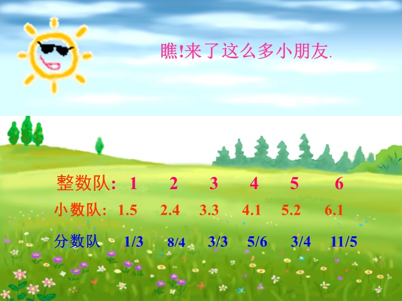 小学五年级数学人教版小学数学五年级.ppt_第3页