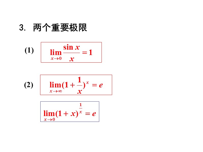 天津大学高等数学概要赵树嫄版复习课件.ppt_第3页