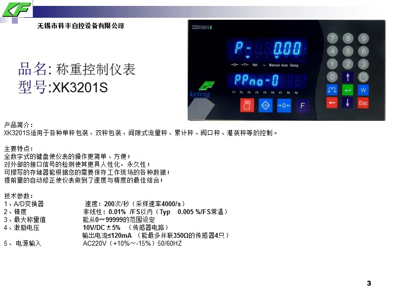 仪表样本册准备资料.ppt_第3页