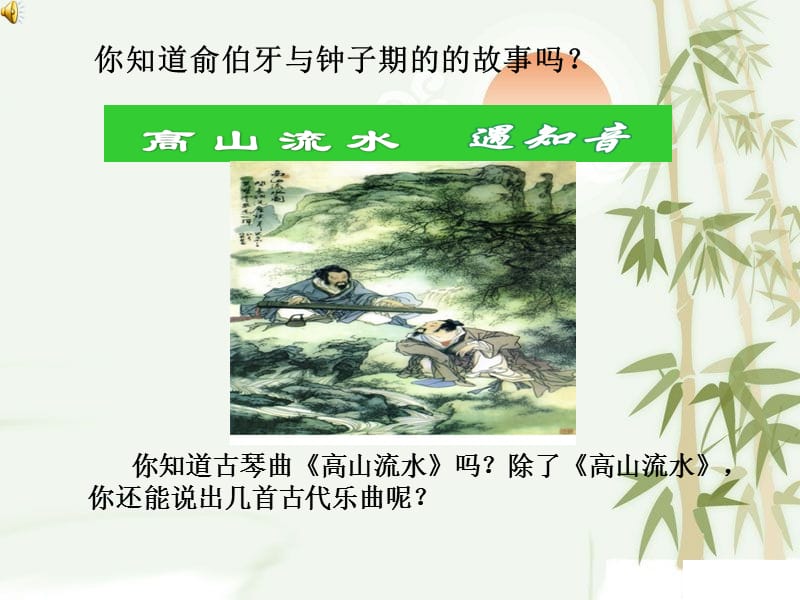 华夏音乐之光张洪莹.ppt_第3页