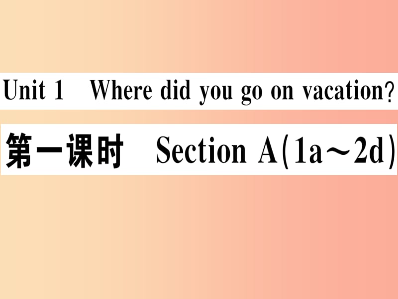 江西专版八年级英语上册Unit1Wheredidyougoonvacation第1课时习题课件 人教新目标版.ppt_第1页