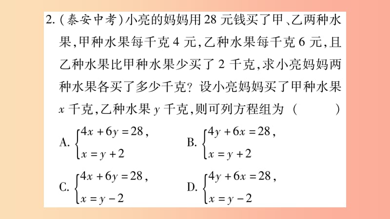 2019秋七年级数学上册 双休作业（九）课件（新版）沪科版.ppt_第3页