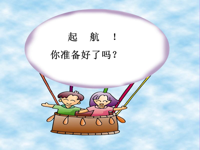 2019春九年级化学下册12化学与生活课题2化学元素与人体降课件 新人教版.ppt_第1页