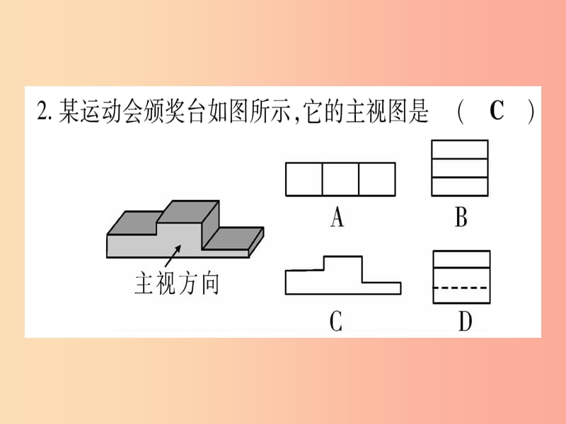 甘肃专用2019中考数学章节限时练7图形与变换课件.ppt_第3页