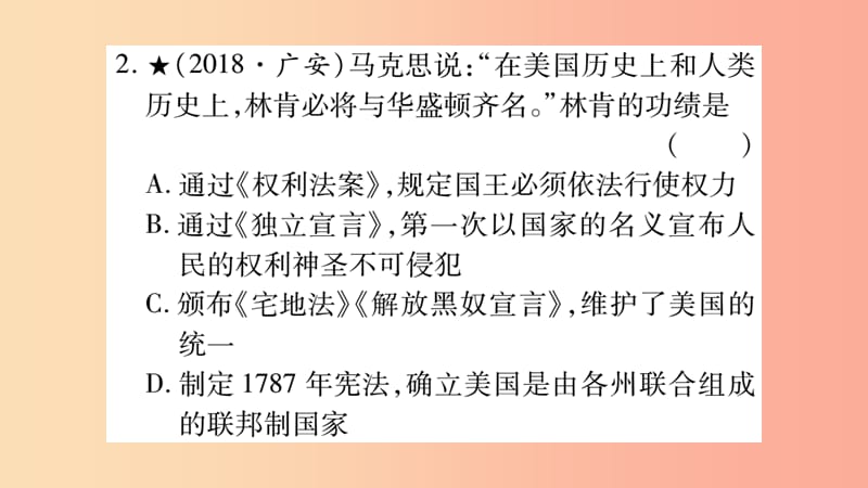 中考历史复习 第一篇 教材系统复习 第4板块 世界历史 第6单元 资本主义制度的扩展和第二次工业革命（习题）.ppt_第3页