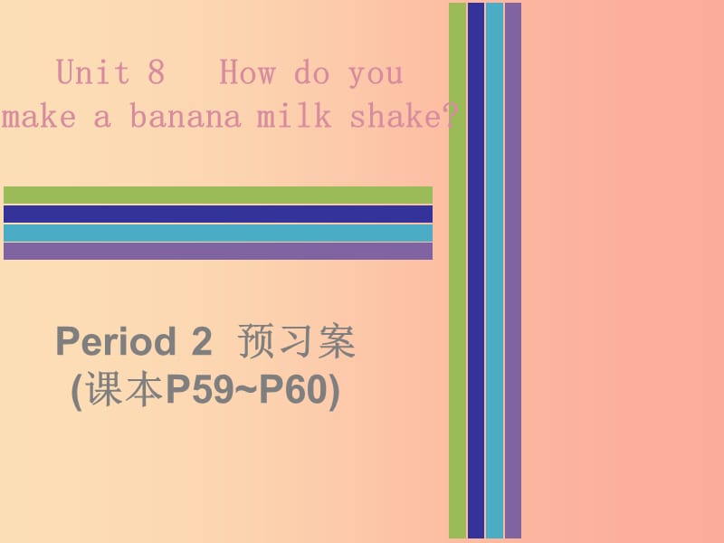 八年级英语上册 Unit 8 How do you make a banana milk shake Period 2预习案（课本P59-P60）课件 新人教版.ppt_第1页