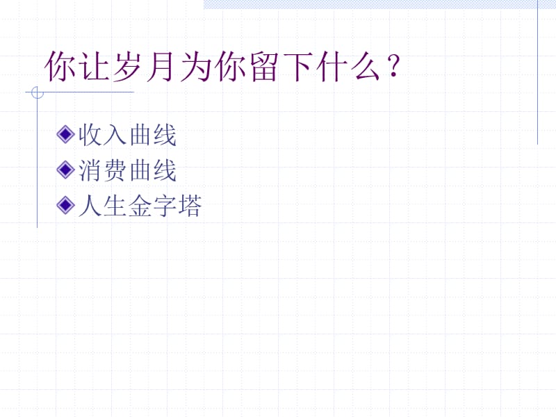 大客户销售培训手册.ppt_第2页