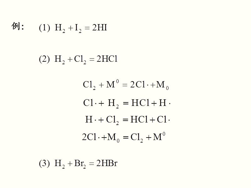 化学反应的速率方程.ppt_第3页