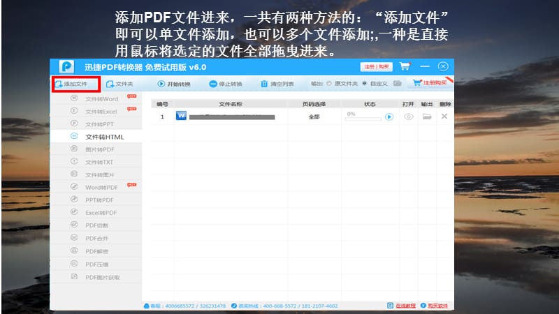 分享pdf转换成网页格式的转换方法.ppt_第3页