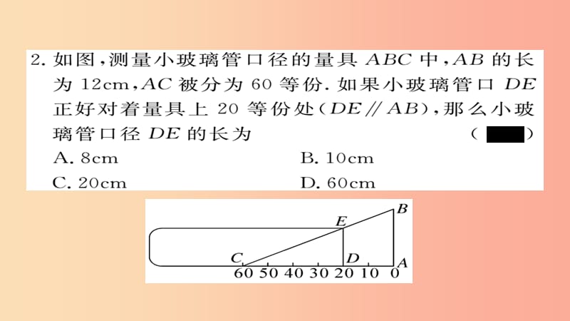 2019秋九年级数学上册 第四章 图形的相似 4.6 利用相似三角形测高习题课件（新版）北师大版.ppt_第3页